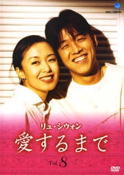 塦 ޤ Vol.8