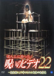 ۤȤˤäΥӥǥ 22