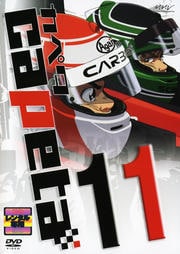 カペタ 11