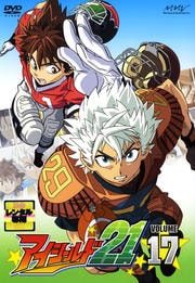 アイシールド21 VOLUME 17