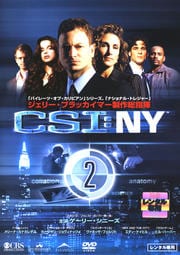 CSINY Vol.2