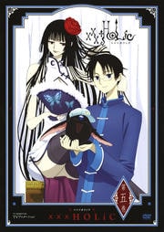 xxxHOLiC 第五巻