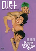 ロバート/ロバートLIVE!DVD 2006