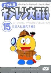 ̤ ƥɴ Vol.15 ȿͤïԎ