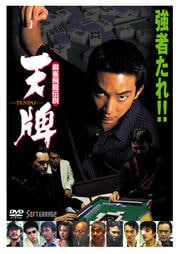 企業戦士yamazaki イッセー尾形 映画の宅配dvdレンタルならgeo 企業戦士yamazaki イッセー尾形 映画の宅配dvdレンタルならgeo