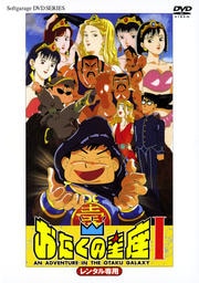 おちゃめ神物語コロコロポロン Vol 3 三浦雅子 映画の宅配dvdレンタルならgeo おちゃめ神物語コロコロポロン Vol 3 三浦雅子 映画の宅配dvdレンタルならgeo