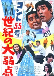 55 