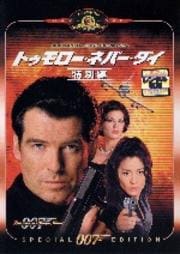 007 ȥͥС ǥޥС