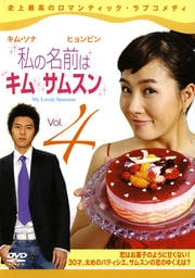 ̾ϥࡦॹ Vol.4
