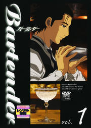 Bartender vol.1