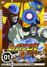 ロックマンエグゼ ビースト+ 01