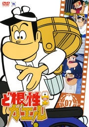 ど根性ガエル 07 野沢雅子 映画の宅配dvdレンタルならgeo