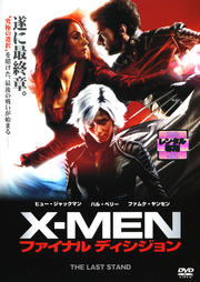 X-MEN եʥ ǥ