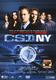 CSINY Vol.7