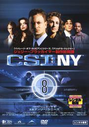 CSINY Vol.8