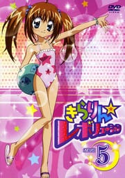 きらりん☆レボリューション STAGE 5