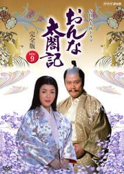 NHKϥɥ ޵  DISC.9