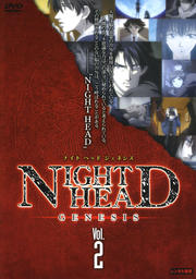 NIGHT HEAD GENESIS Vol.2