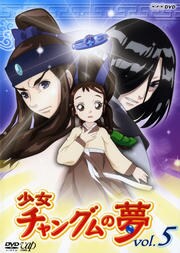 少女チャングムの夢 Vol 5 伊藤美紀 映画の宅配dvdレンタルならgeo 少女チャングムの夢 Vol 5 伊藤美紀 映画の宅配dvdレンタルならgeo