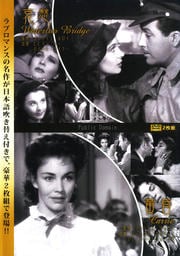 黄昏 (1951)