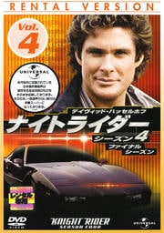 ʥȥ饤 4 Vol.4