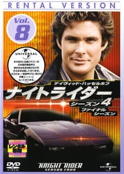 ʥȥ饤 4 Vol.8