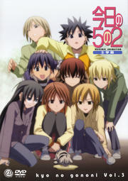 今日の5の2 3学期