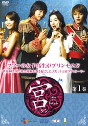 ܡʥ Love in Palace 1