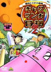 㥰ޥ 2 ǽ