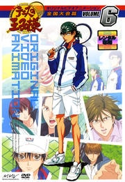 テニスの王子様 オリジナルビデオアニメーション 全国大会篇 VOLUME 6