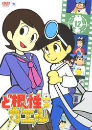 ど根性ガエル 12 / 野沢雅子 | 映画の宅配DVDレンタルならGEO