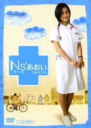Ns' special