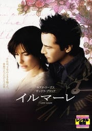 イルマーレ (2006)