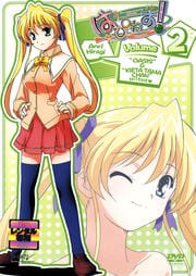 はぴねす! Volume 2