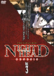 NIGHT HEAD GENESIS Vol.3