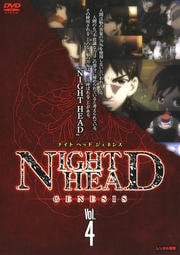 NIGHT HEAD GENESIS Vol.4