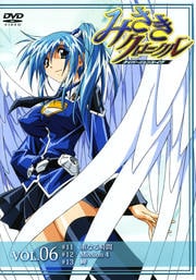 みさきクロニクル ダイバージェンス・イヴ VOL.06