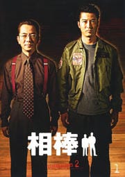  season 2