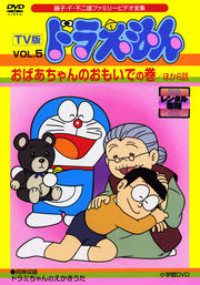 TV ɥ館 vol.5