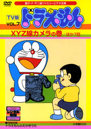 TV ɥ館 vol.7