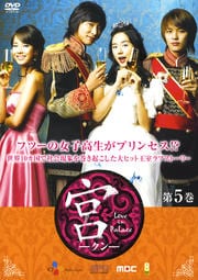 ܡʥ Love in Palace 5