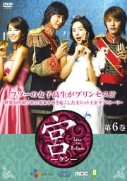 ܡʥ Love in Palace 6