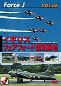エア ショー VOL.6 イギリス フェアフォード空軍基地 RIAT