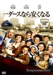 一ダースなら安くなる