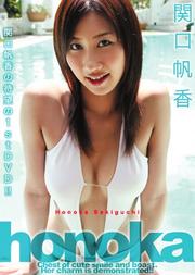 ظᡡhonoka