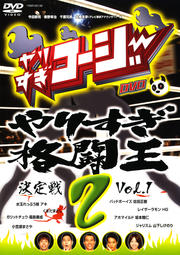 ꤹDVD 2 ꤹƮ Vol.1