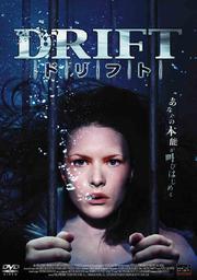 DRIFT ドリフト