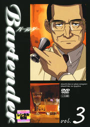 Bartender vol.3