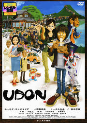 UDON