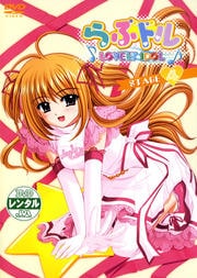 らぶドル STAGE 4